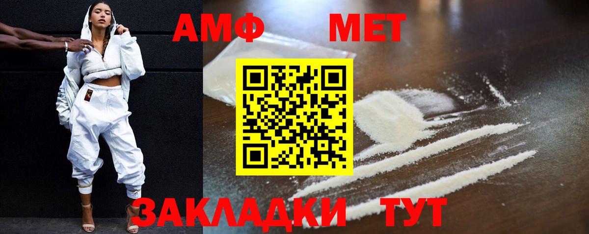 Amphetamine Premium Сухой Лог