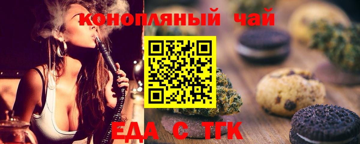Canna-Cookies конопля Сухой Лог