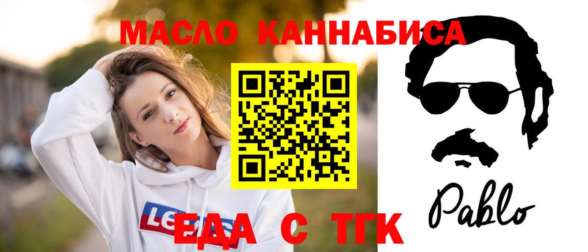 Печенье с ТГК конопля  Вход с VPN  Сухой Лог 