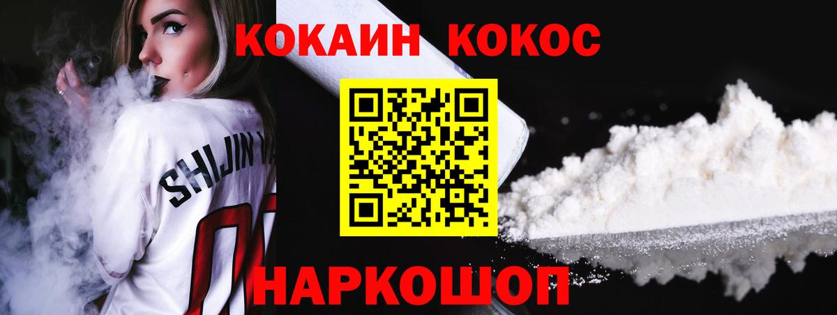 Cocaine FishScale  Вход с VPN  Сухой Лог  COCAIN VHQ 