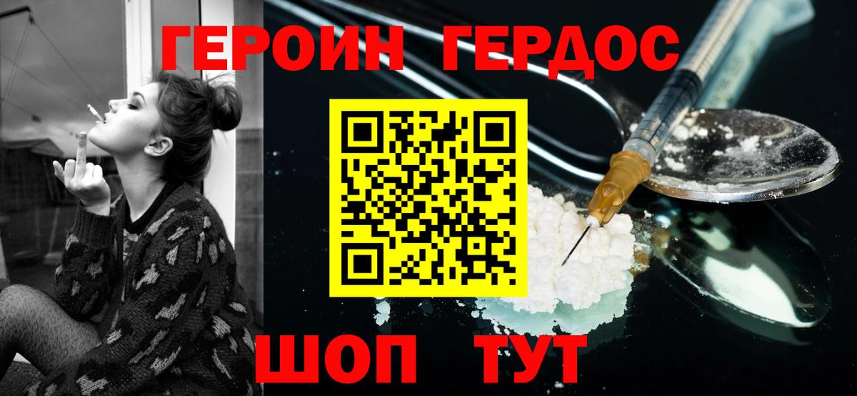 Сухой Лог  Героин Афган  Героин  Вход с VPN 