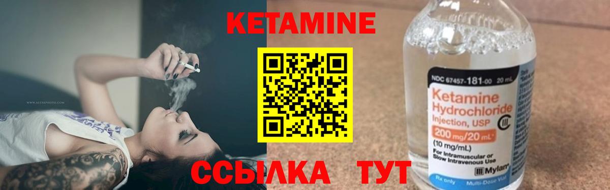 КЕТАМИН ketamine  даркнет какой сайт  КЕТАМИН VHQ  Сухой Лог  Вход с VPN 