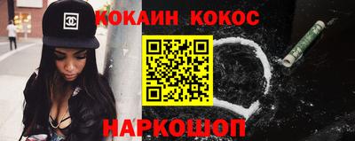 кокаин перу Моздок