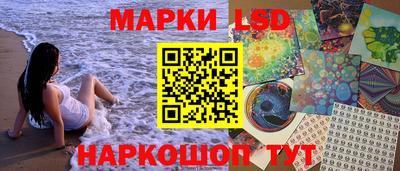 марки lsd Можга