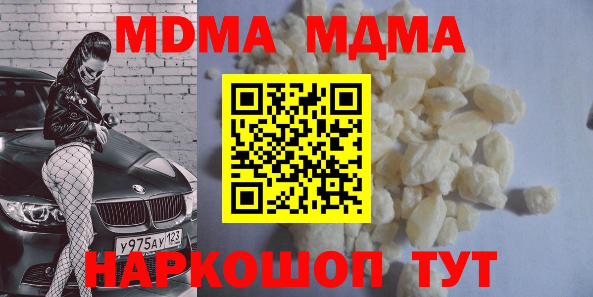 МДМА кристаллы  Вход с VPN  Сухой Лог 