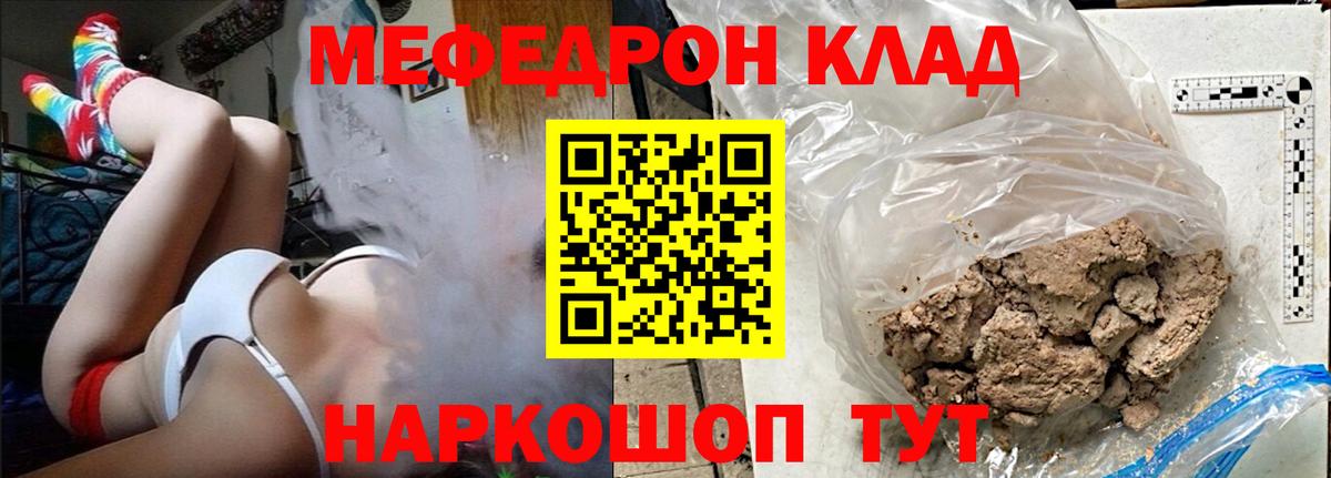 Меф мука Сухой Лог