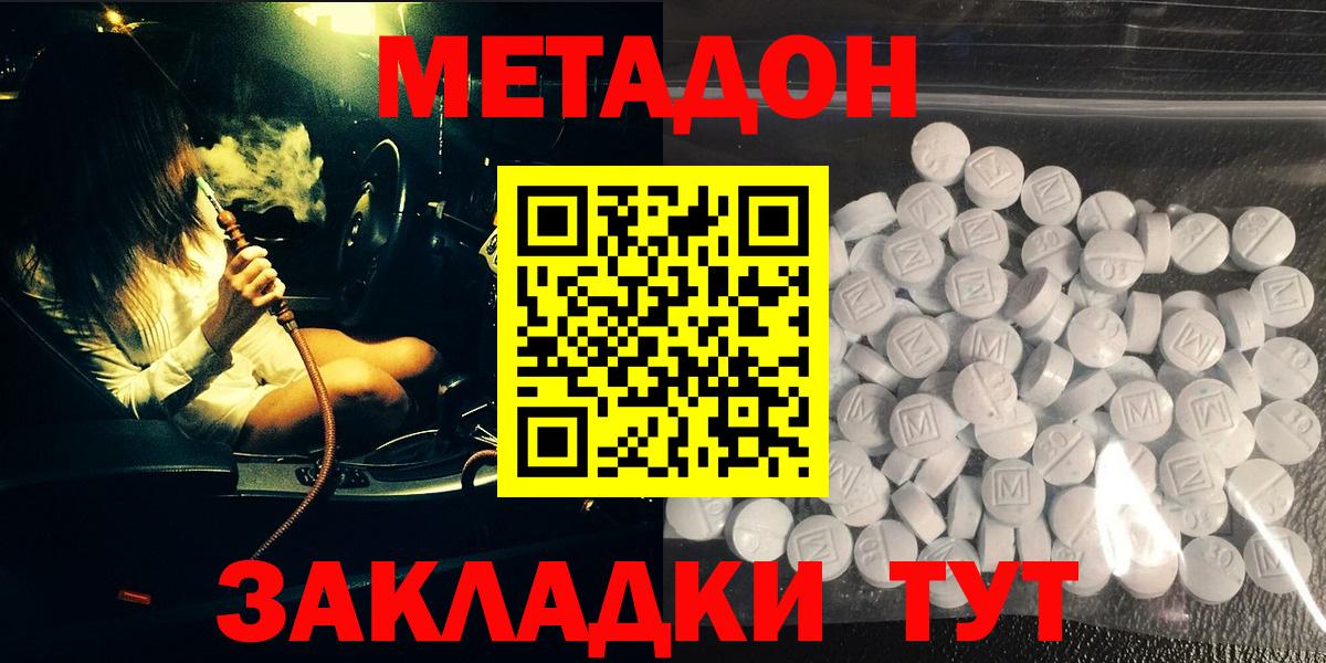 сайты даркнета клад  Вход с VPN  Метадон белоснежный  Сухой Лог  Метадон мёд 