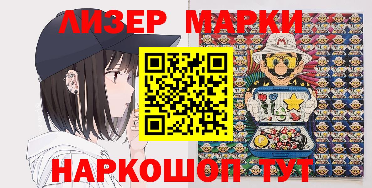 Марки N-bome  Марки 25I-NBOMe 1,5мг  цена   Сухой Лог  Вход с VPN 