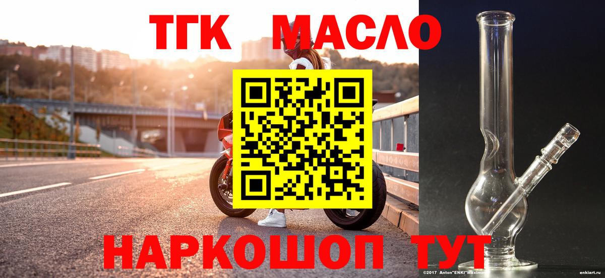 Дистиллят ТГК вейп с тгк  ТГК вейп с тгк  наркотики  Сухой Лог  Вход с VPN 