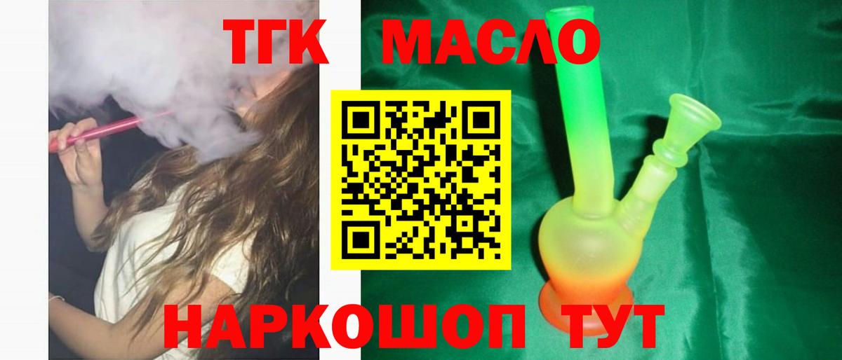 Дистиллят ТГК концентрат Сухой Лог